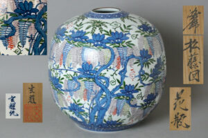 村上玄輝 染錦 松藤図 花瓶 共箱・栞付き】 | 大阪南美術会館 新古美術